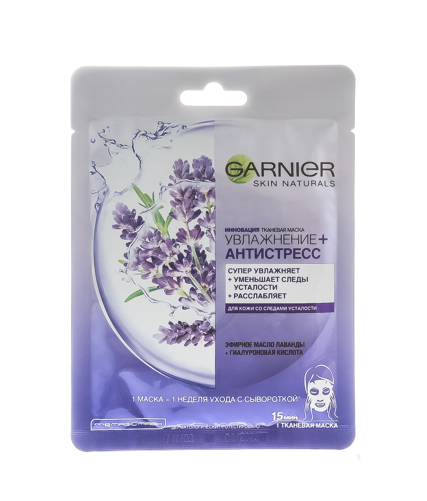 Гарньер Тканевая маска для лица 