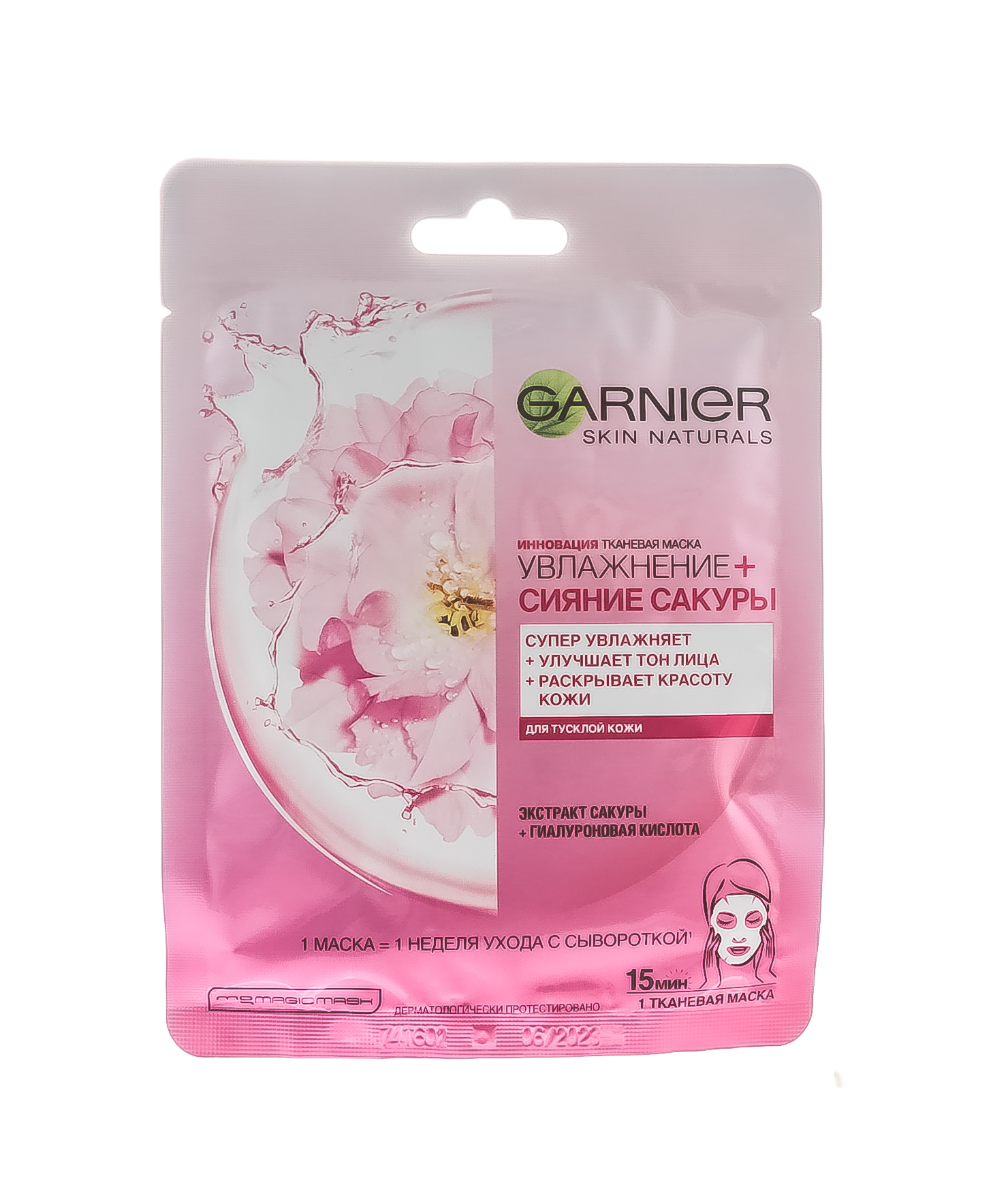 Гарньер Тканевая маска 