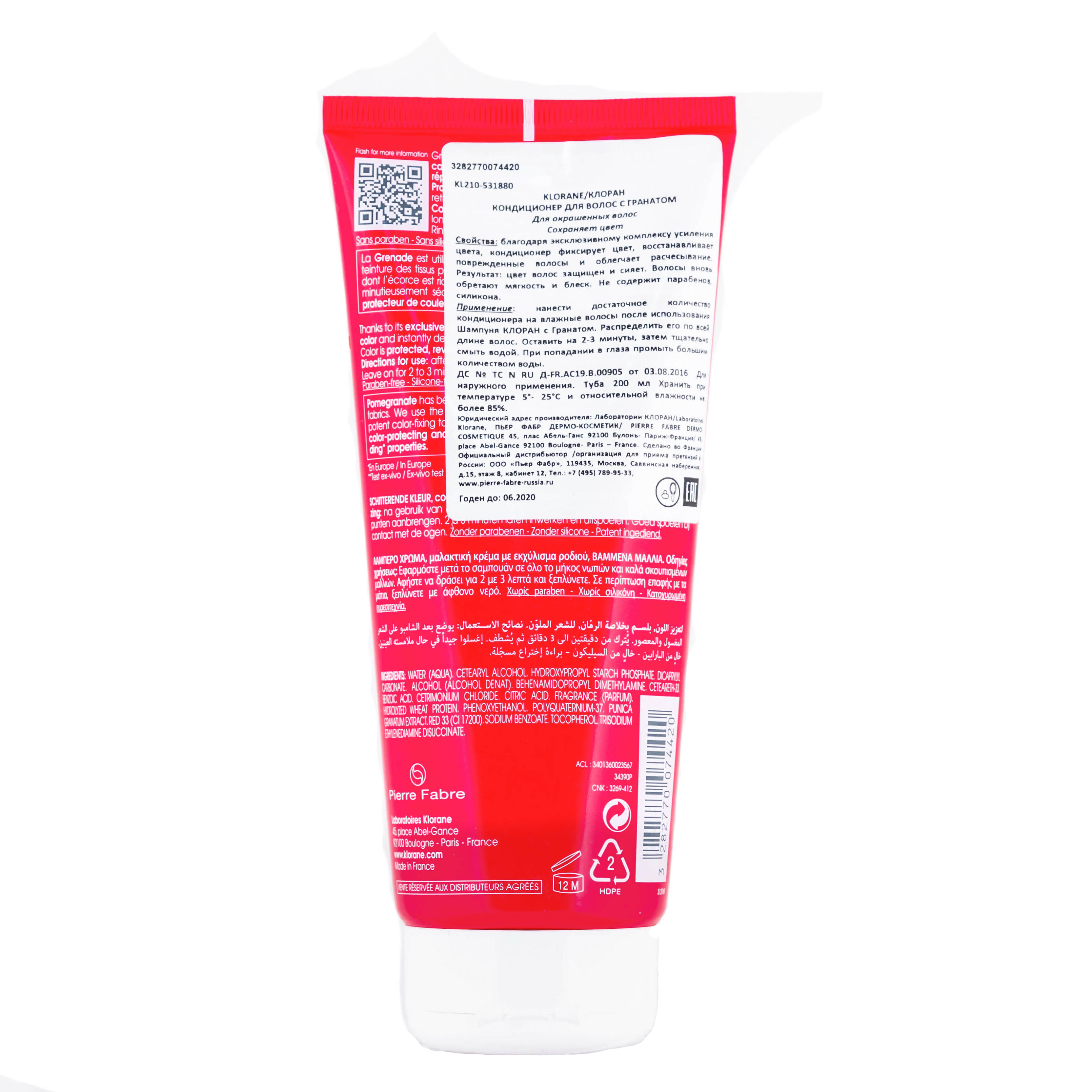 Клоран Кондиционер для волос с Гранатом 200 мл (Klorane, Coloured Hair) фото 2