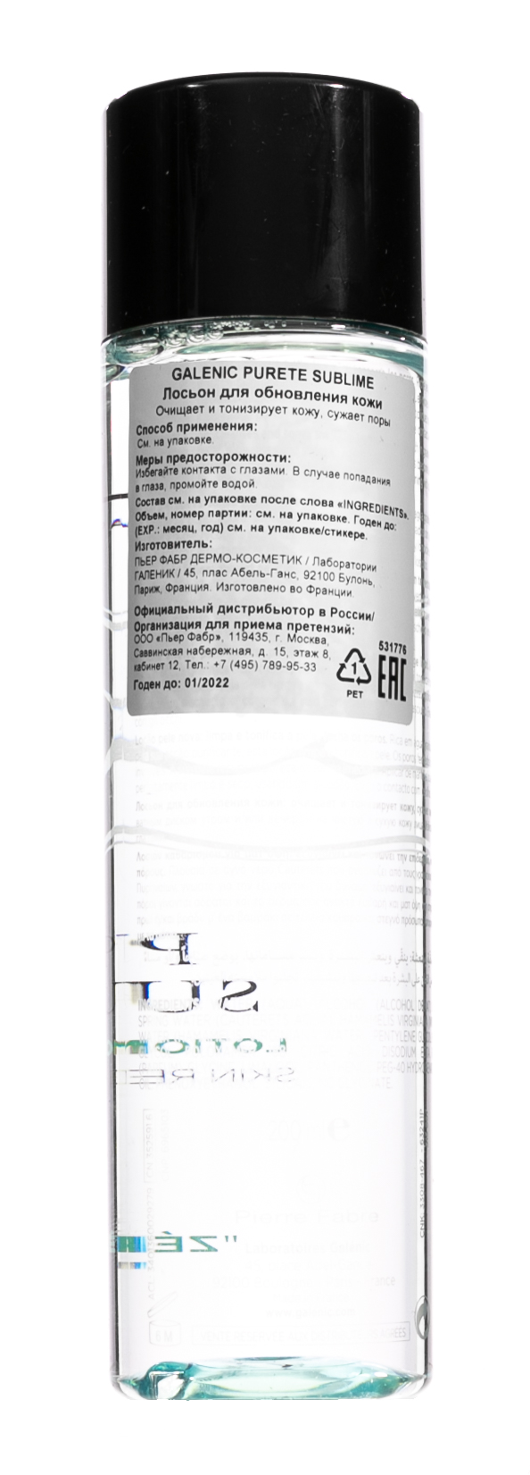 Галеник Лосьон для обновления кожи 200 мл (Galenic, Pureté Sublime) фото 2