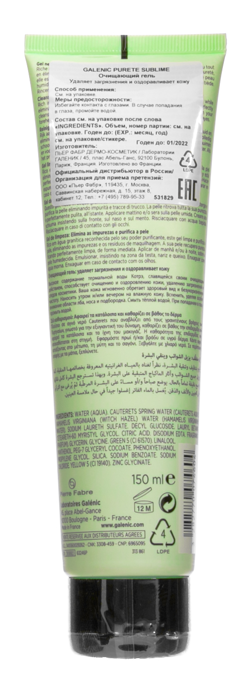 Галеник Очищающий гель 150 мл (Galenic, Pureté Sublime) фото 2