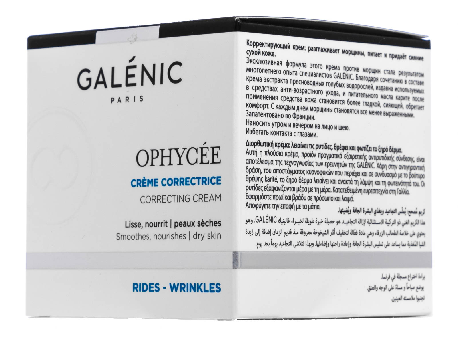 Галеник Корректирующий крем 50 мл (Galenic, Ophycée) фото 2