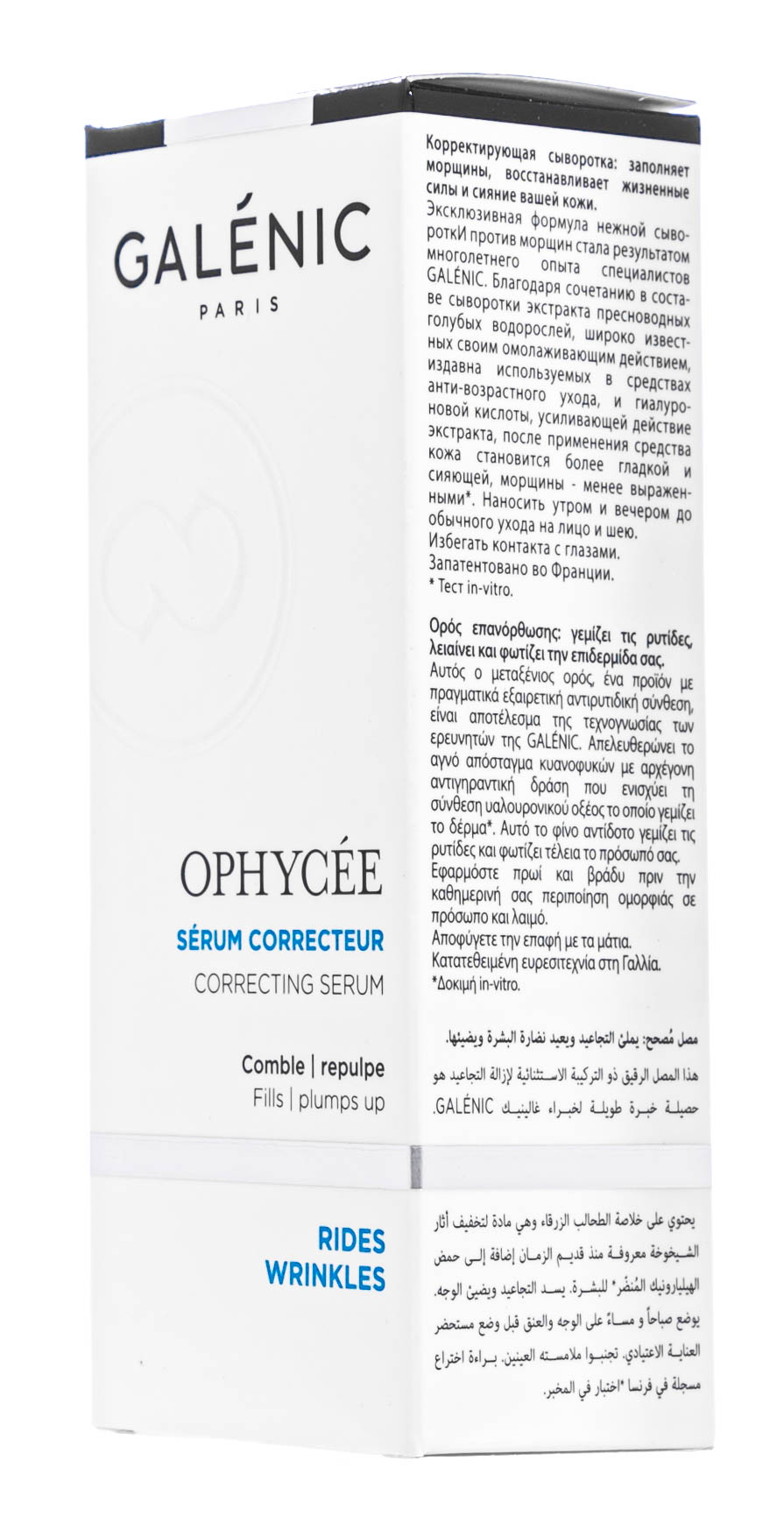 Галеник Корректирующая сыворотка, 30 мл (Galenic, Ophycée) фото 3