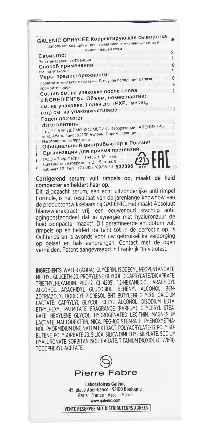 Галеник Корректирующая сыворотка, 30 мл (Galenic, Ophycée) фото 5