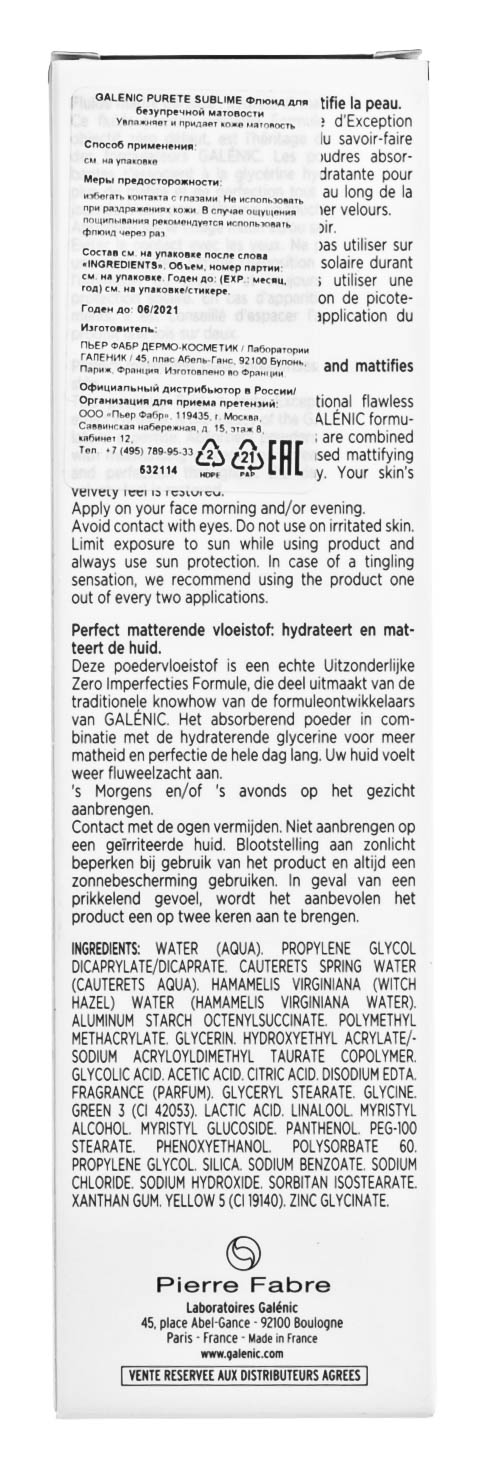 Галеник Флюид для безупречной матовости 40 мл (Galenic, Pureté Sublime) фото 4
