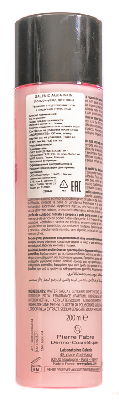Галеник Лосьон-уход для лица 200 мл (Galenic, Aqua infini) фото 2