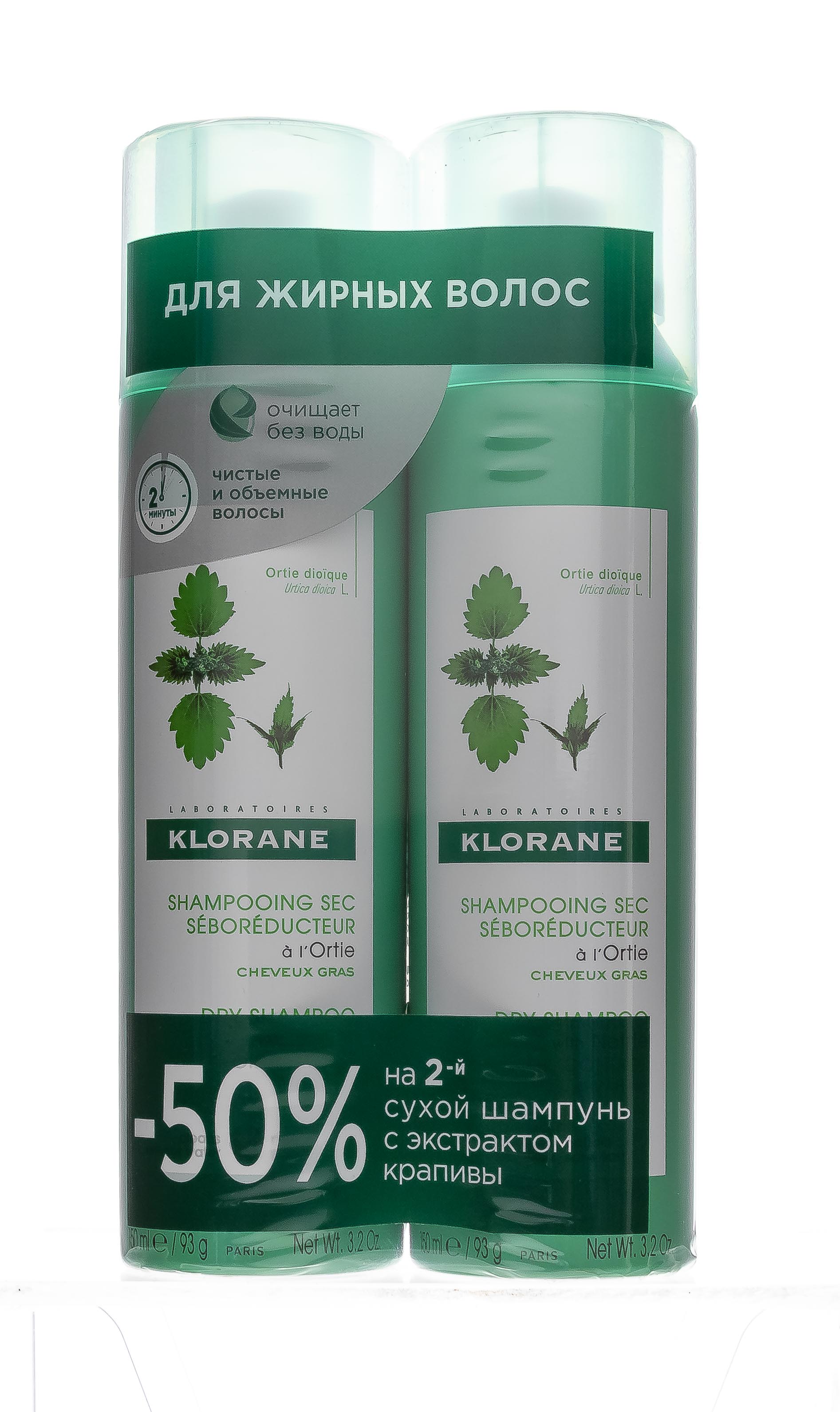 Клоран Набор: сухой шампунь с экстрактом крапивы для жирных волос, 2 х 150 мл (Klorane, Oily Prone Hair) фото 0