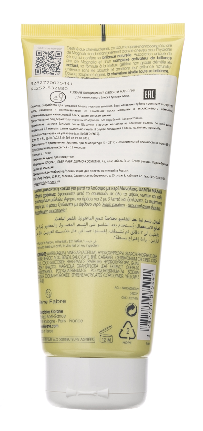 Клоран Кондиционер с воском Магнолии для интенсивного блеска тусклых волос 200 мл (Klorane, Dull Hair) фото 2