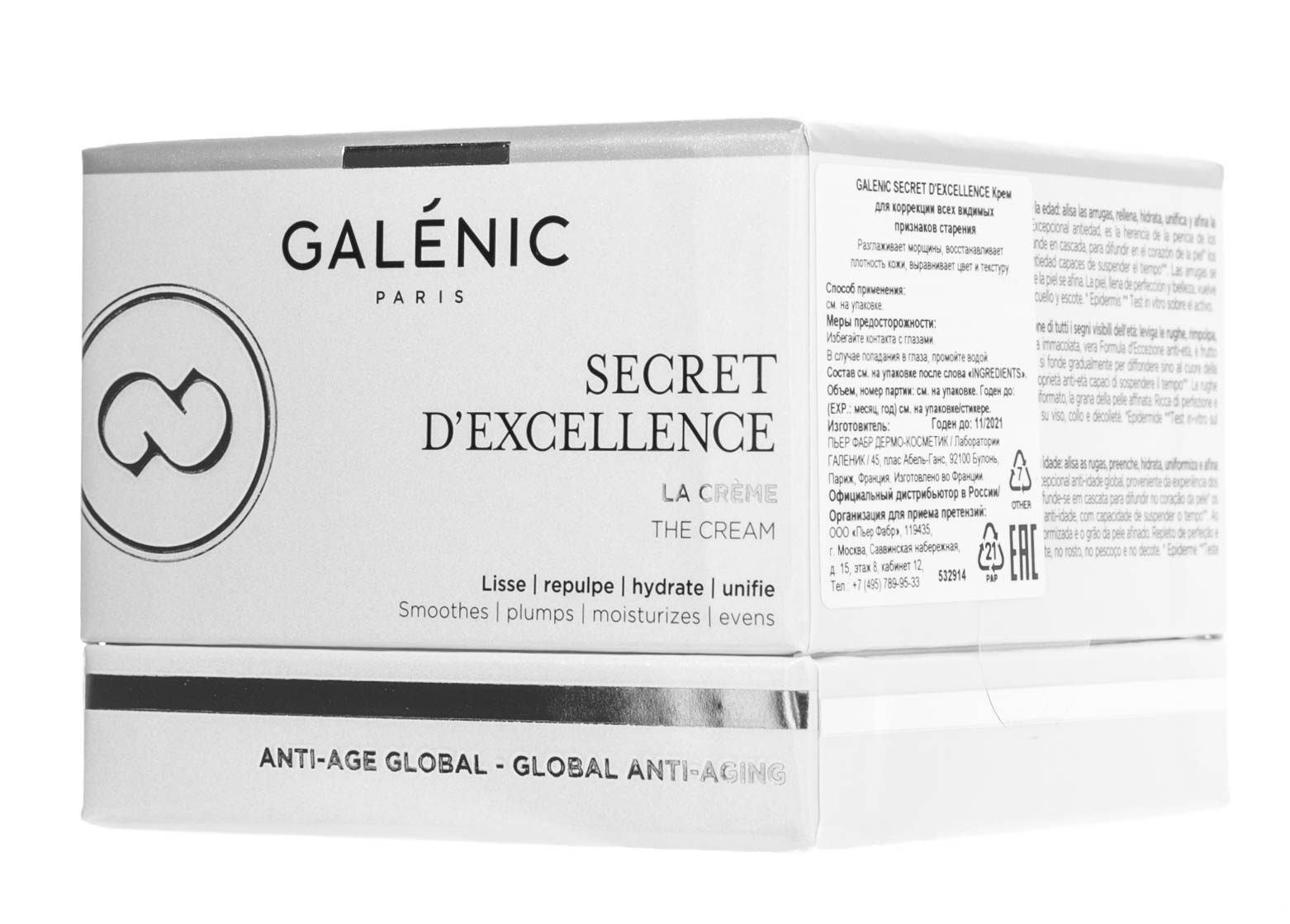 Галеник Крем для коррекции всех видимых признаков старения 50 мл (Galenic, Secret d'excellence) фото 2