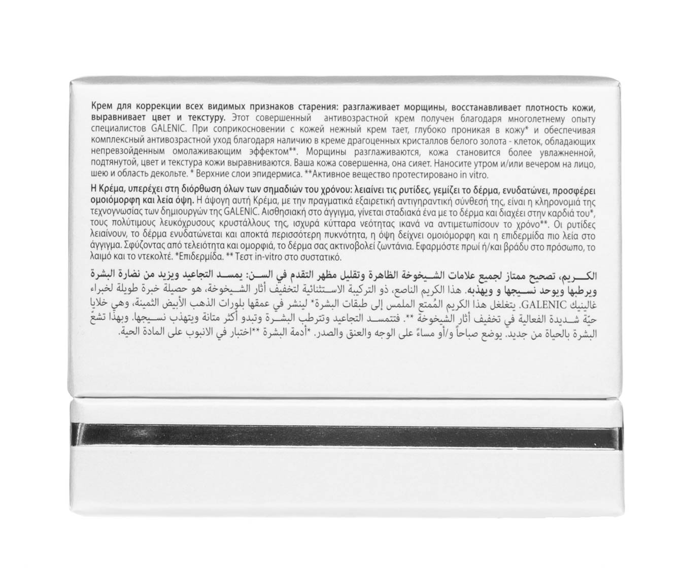 Галеник Крем для коррекции всех видимых признаков старения 50 мл (Galenic, Secret d'excellence) фото 4