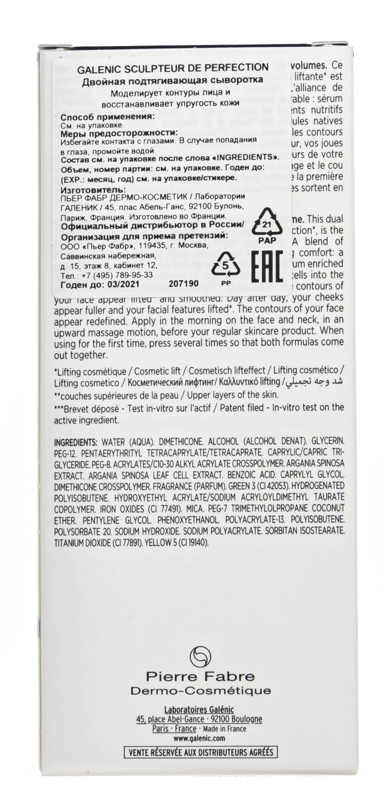 Галеник Двойная подтягивающая сыворотка 30 мл (Galenic, Sculpteur de perfection) фото 4