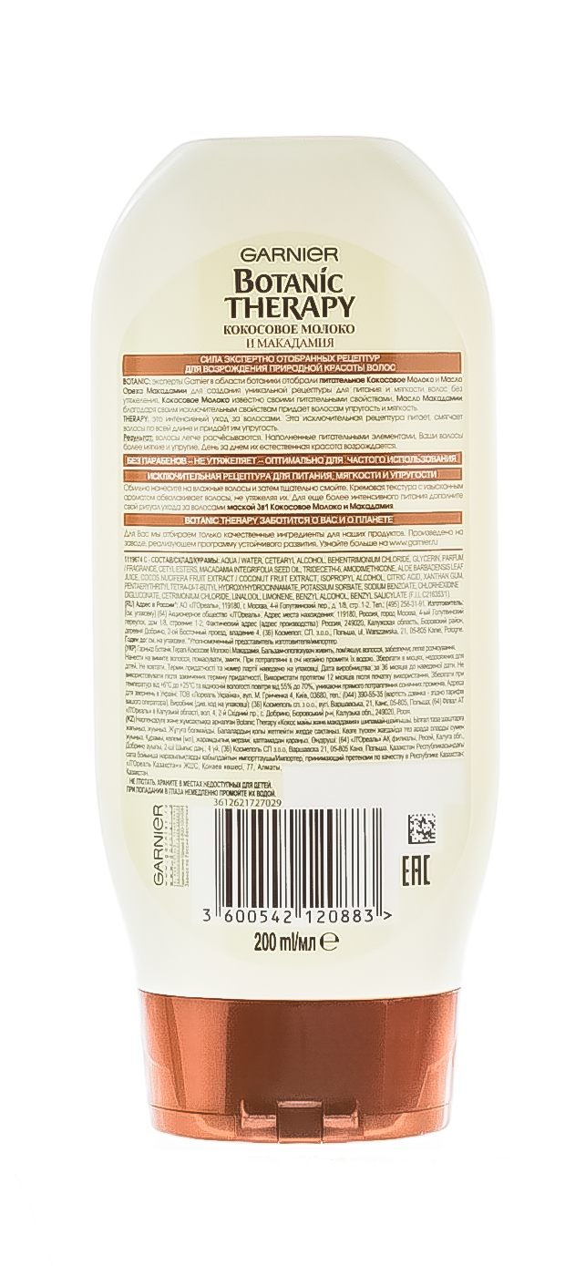 Гарньер Бальзам-ополаскиватель для питания и мягкости 