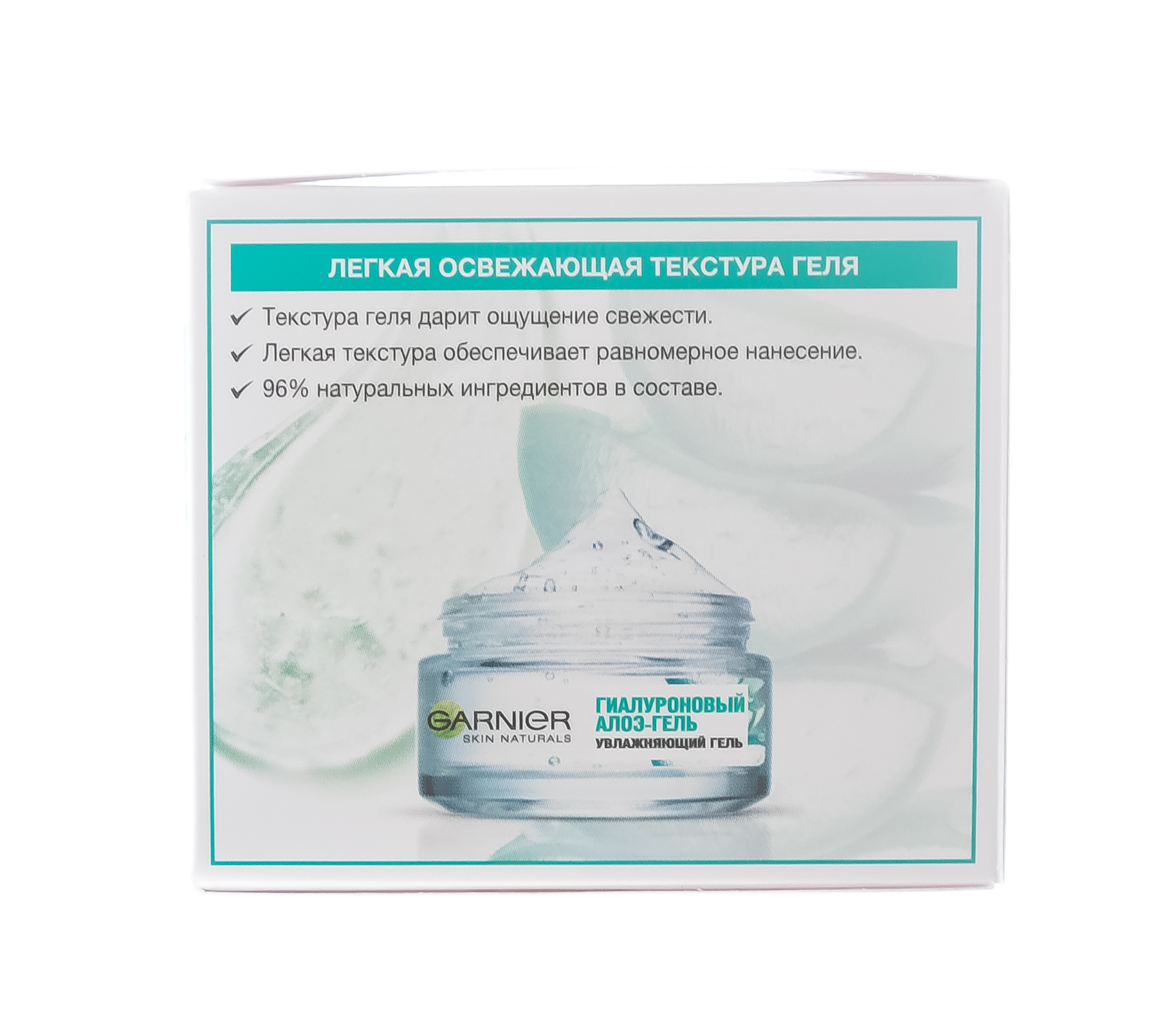 Гарньер Дневной увлажняющий гель для лица 