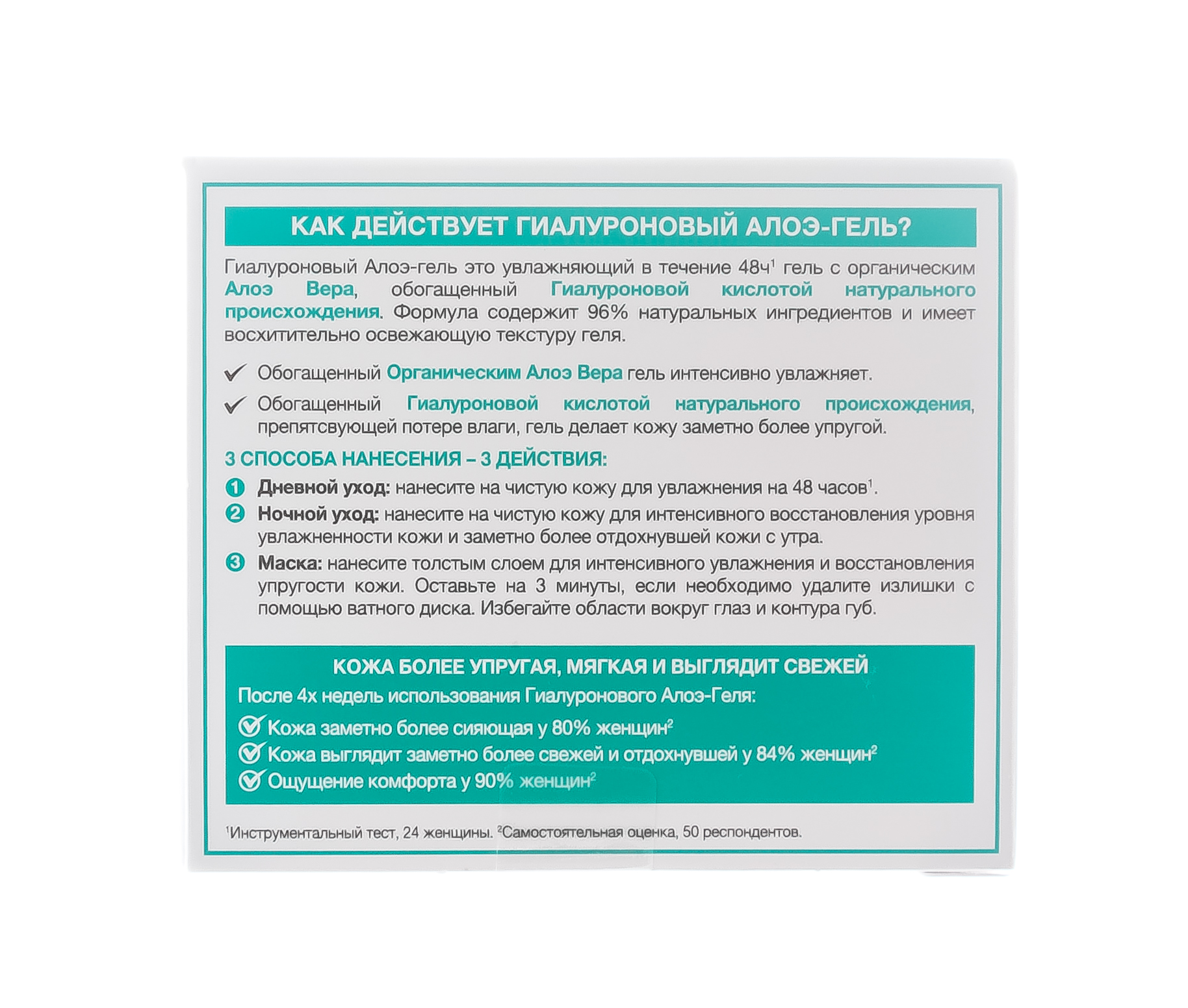 Гарньер Дневной увлажняющий гель для лица 