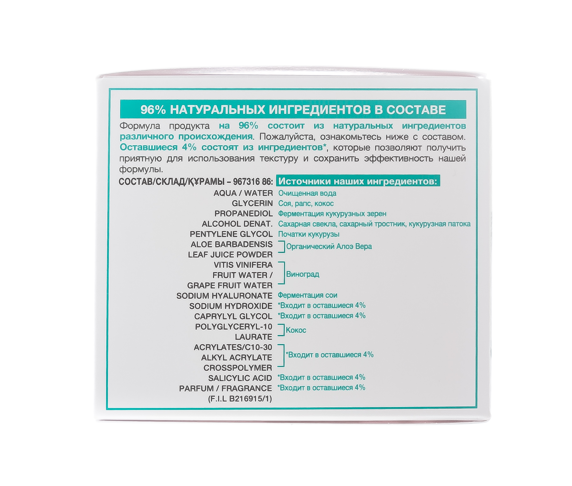 Гарньер Дневной увлажняющий гель для лица 