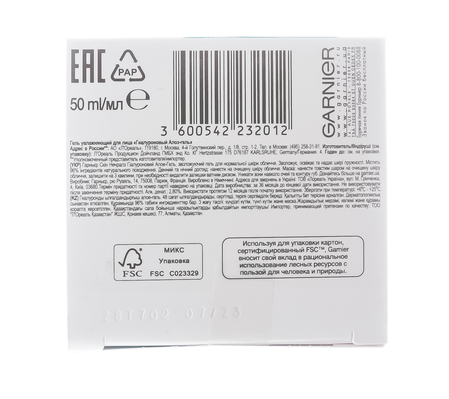 Гарньер Дневной увлажняющий гель для лица 