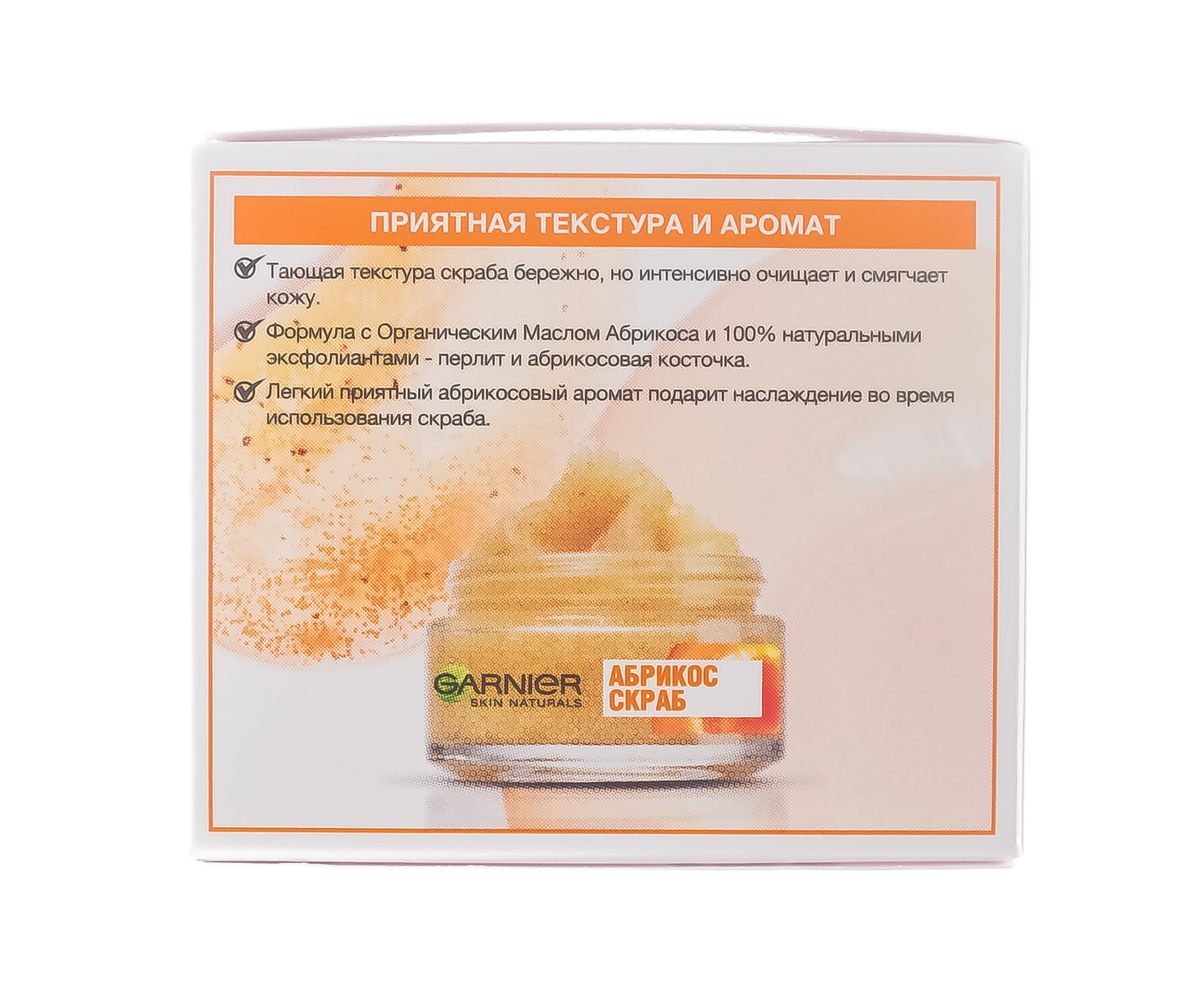 Купить Очищающий и придающий сияние кожи Абрикос Скраб, 50 мл Garnier ...