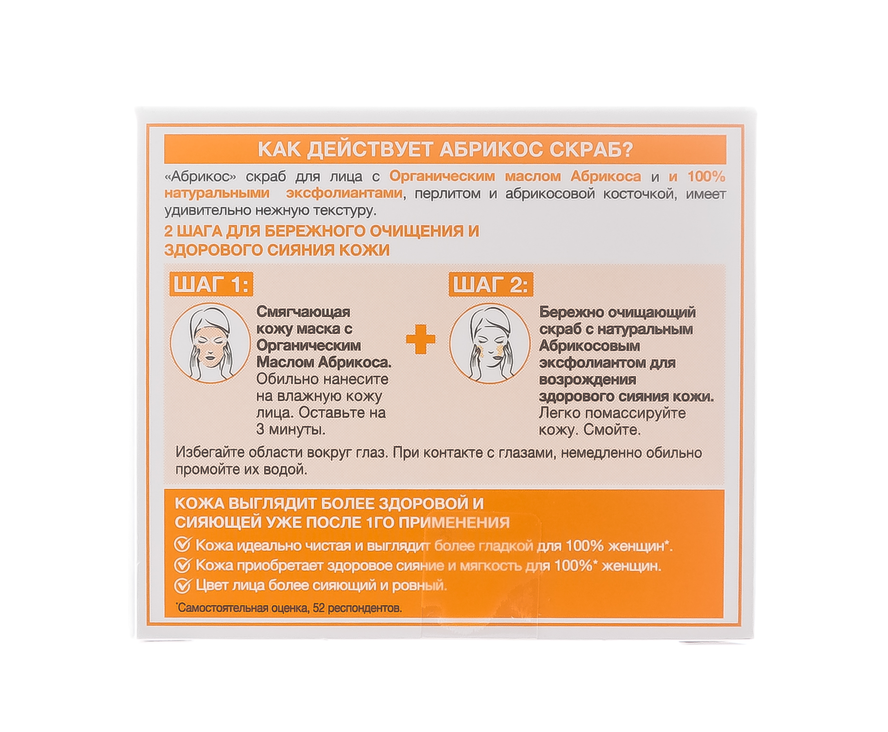 Гарньер Очищающий скраб для лица 