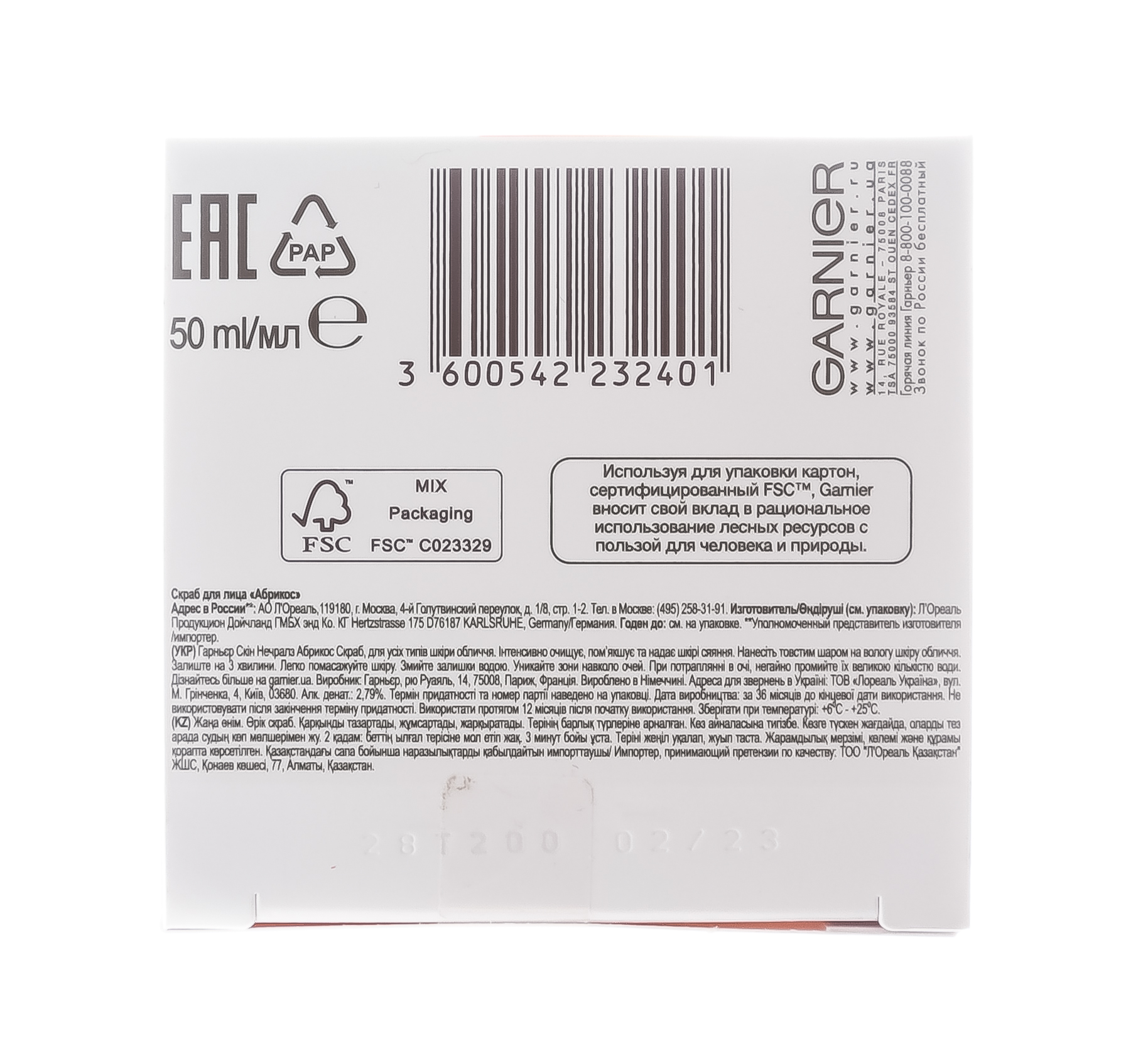 Гарньер Очищающий скраб для лица 