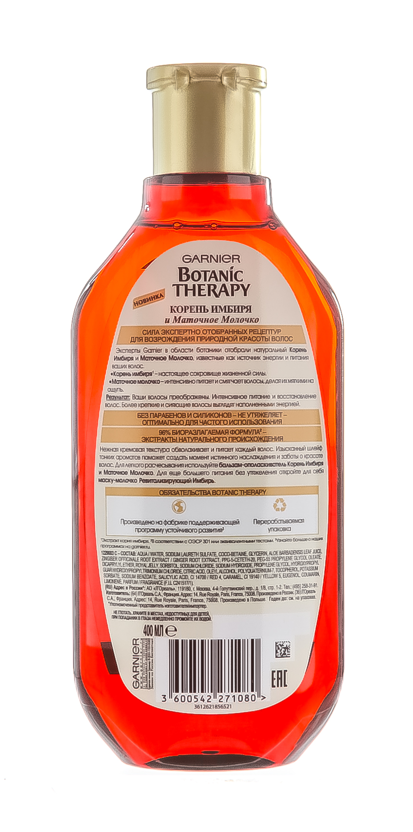 Гарньер Ревитализирующий шампунь для волос 