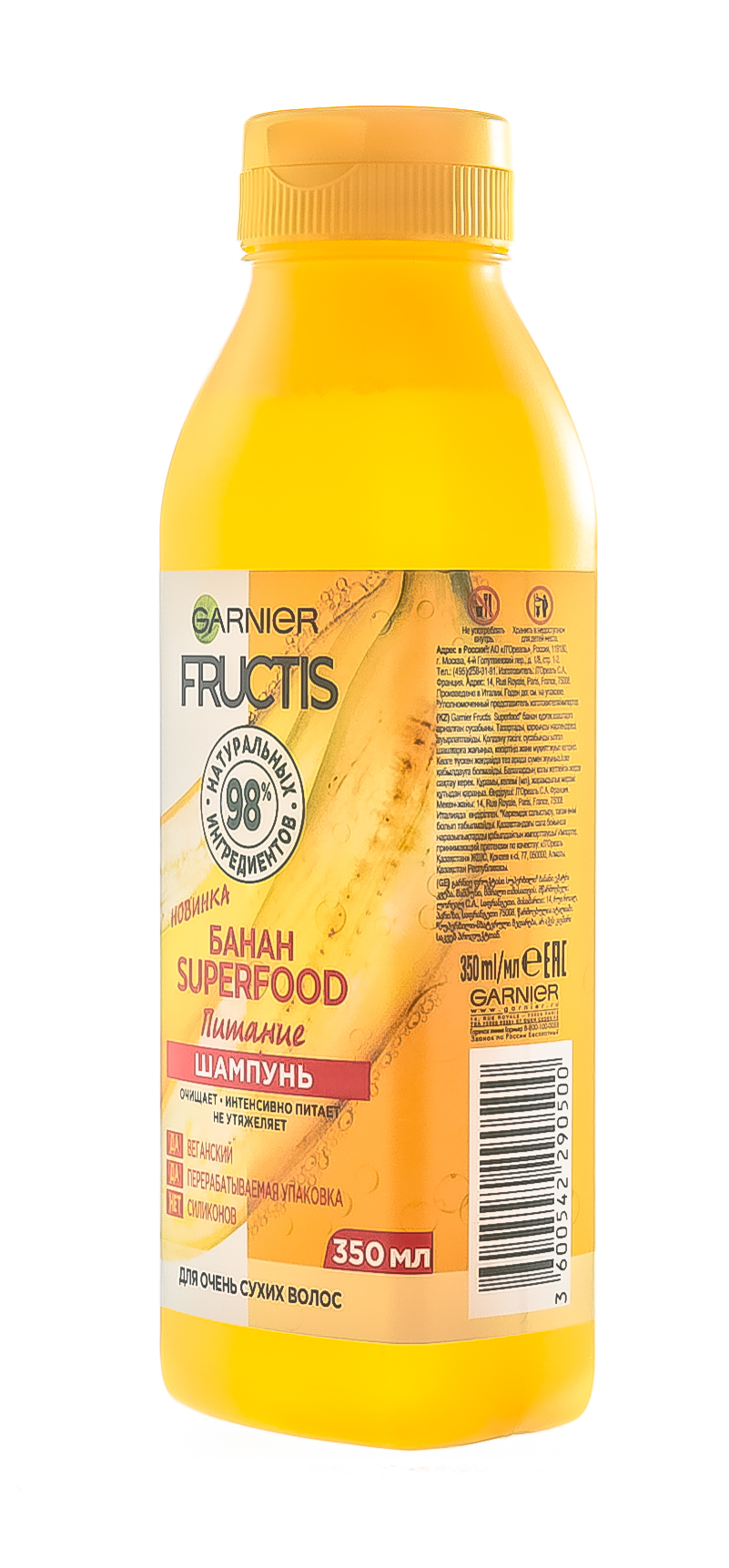 Гарньер Шампунь для питания волос SuperFood 