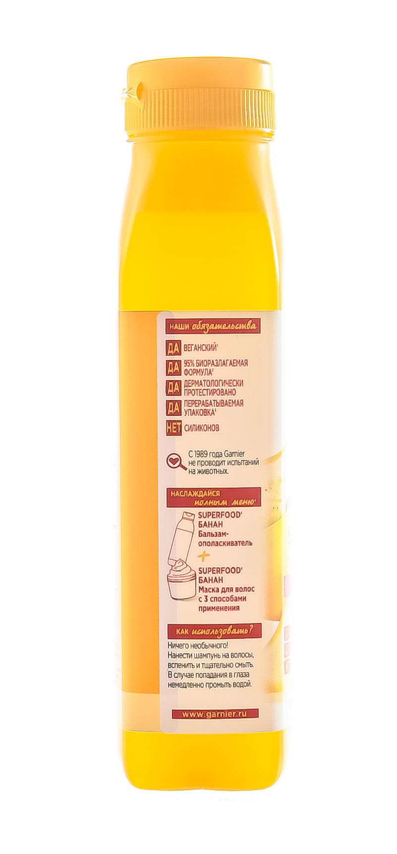 Гарньер Шампунь для питания волос SuperFood 