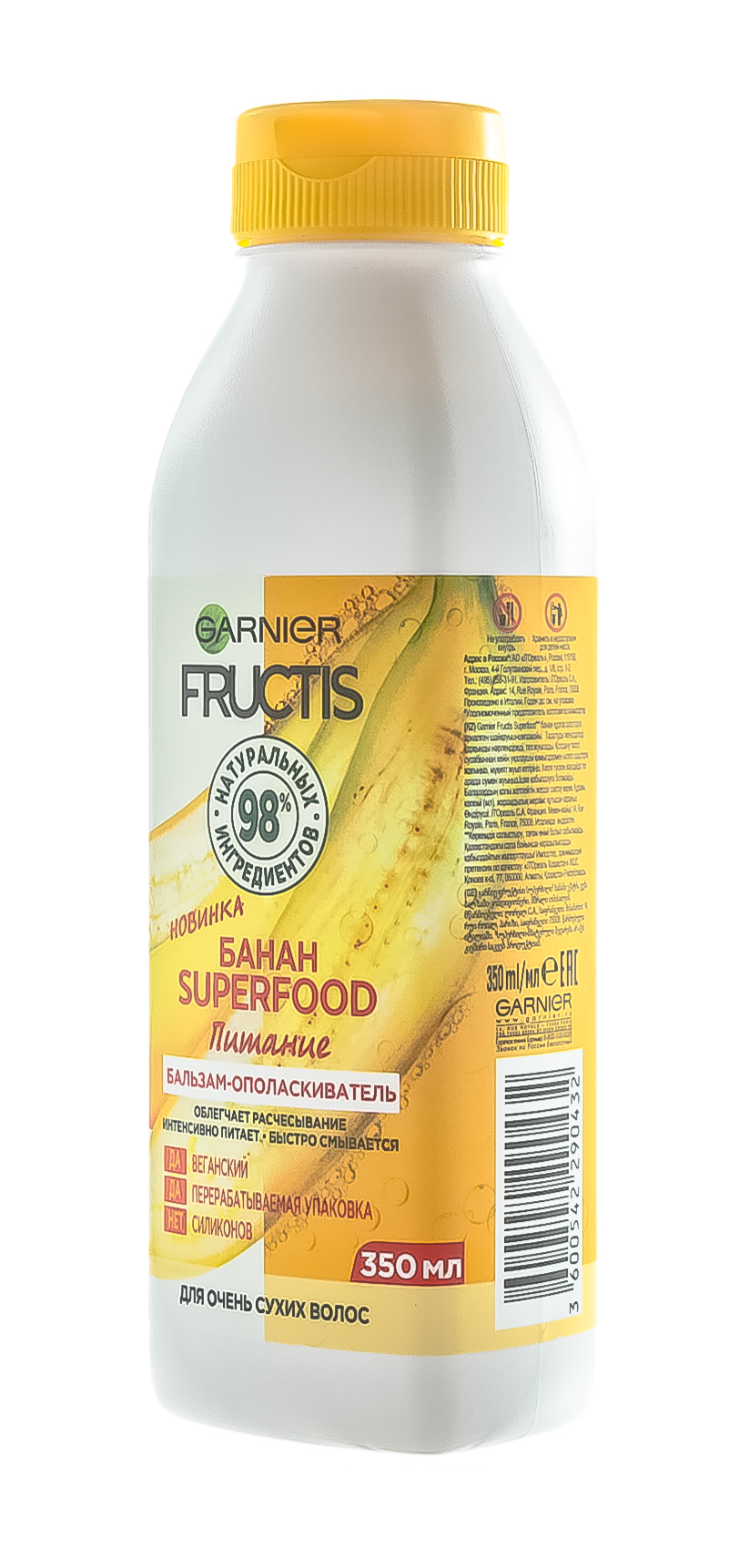 Гарньер Бальзам-ополаскиватель для питания волос SuperFood 