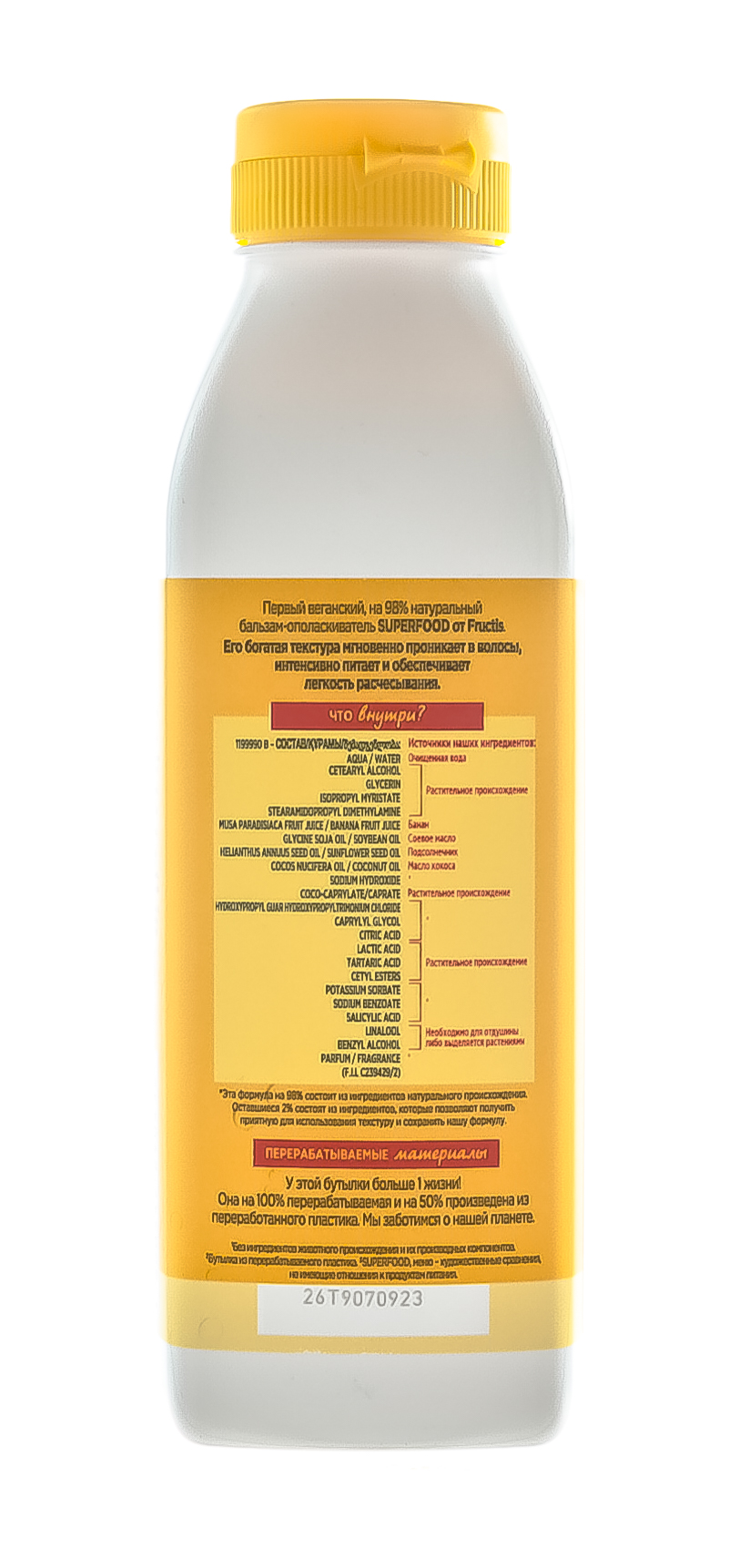 Гарньер Бальзам-ополаскиватель для питания волос SuperFood 