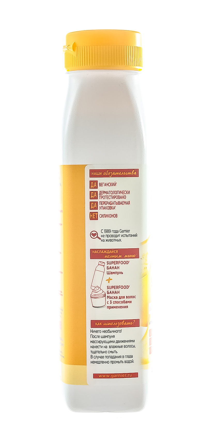 Гарньер Бальзам-ополаскиватель для питания волос SuperFood 