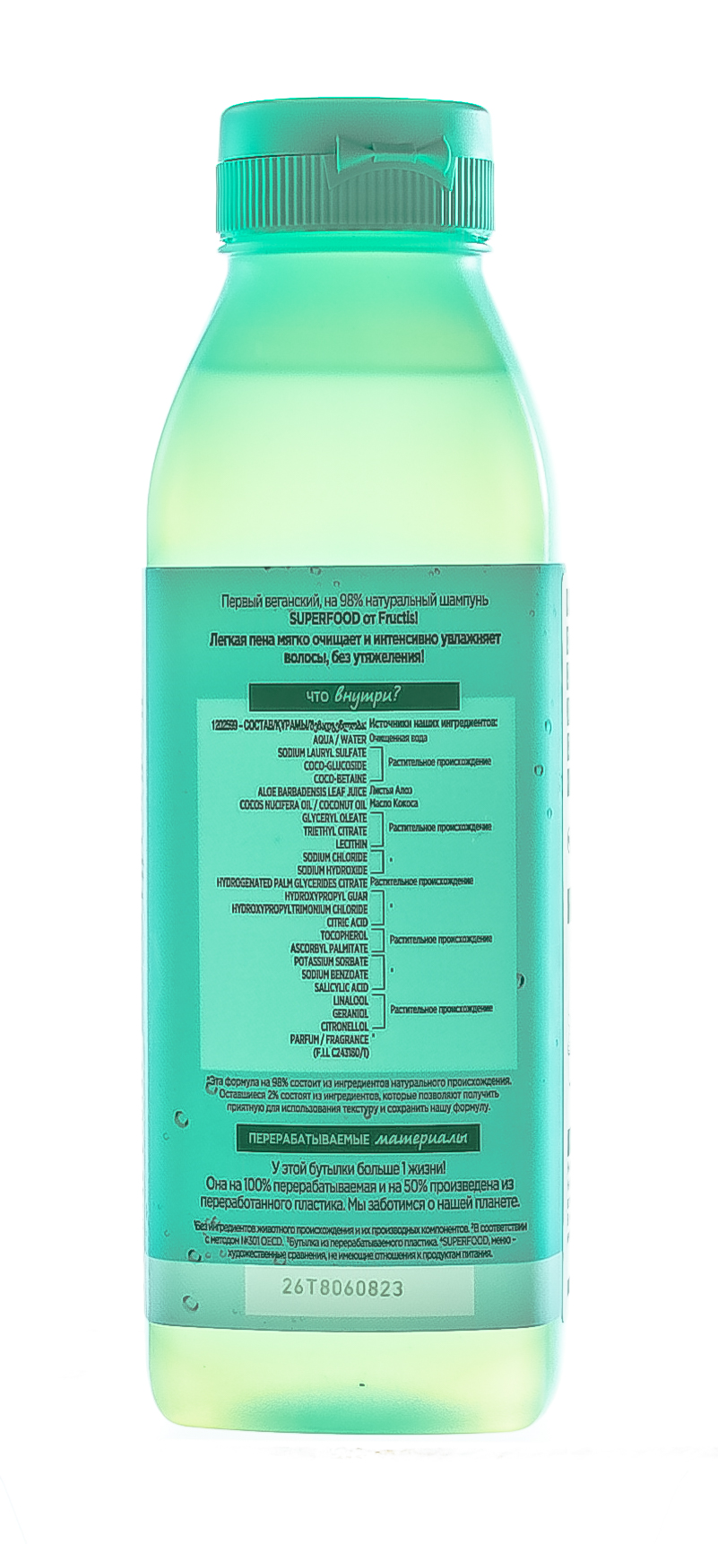 Гарньер Шампунь для увлажнения волос SuperFood Алоэ, 350 мл (Garnier, Fructis) фото 4