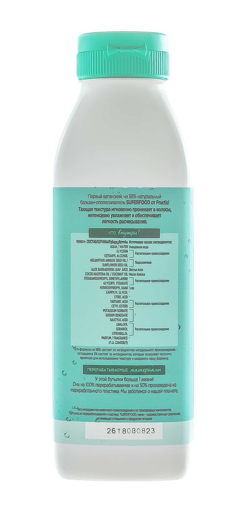 Гарньер Бальзам-ополаскиватель для увлажнения волос SuperFood Алоэ, 350 мл (Garnier, Fructis) фото 5