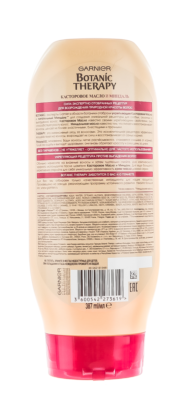 Гарньер Бальзам-ополаскиватель 