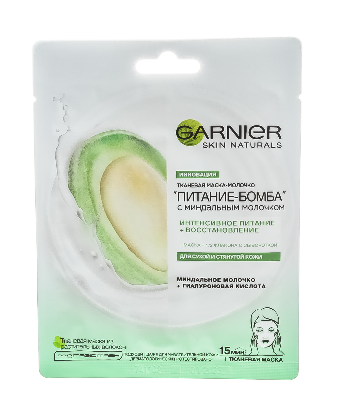 Гарньер Питающая тканевая маска-молочко 