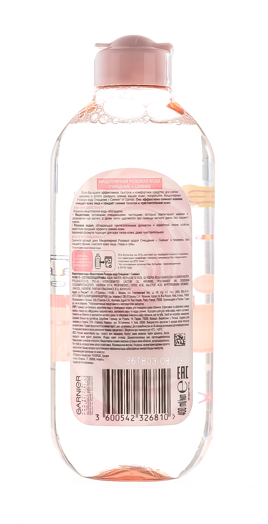 Гарньер Мицеллярная розовая вода для снятия макияжа Очищение + Сияние, для тусклой и чувствительной кожи, 400 мл (Garnier, Skin Naturals) фото 3