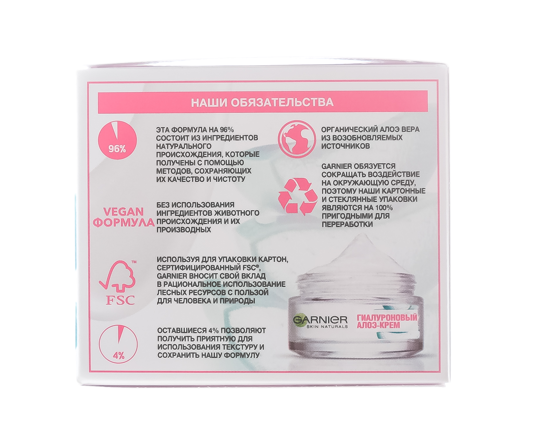 Гарньер Питательный гиалуроновый алоэ-крем, для сухой и чувствительной кожи, 50 мл (Garnier, Skin Naturals) фото 5