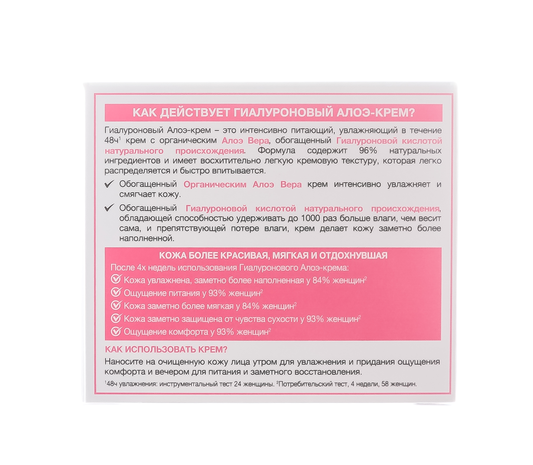 Гарньер Питательный гиалуроновый алоэ-крем, для сухой и чувствительной кожи, 50 мл (Garnier, Skin Naturals) фото 6
