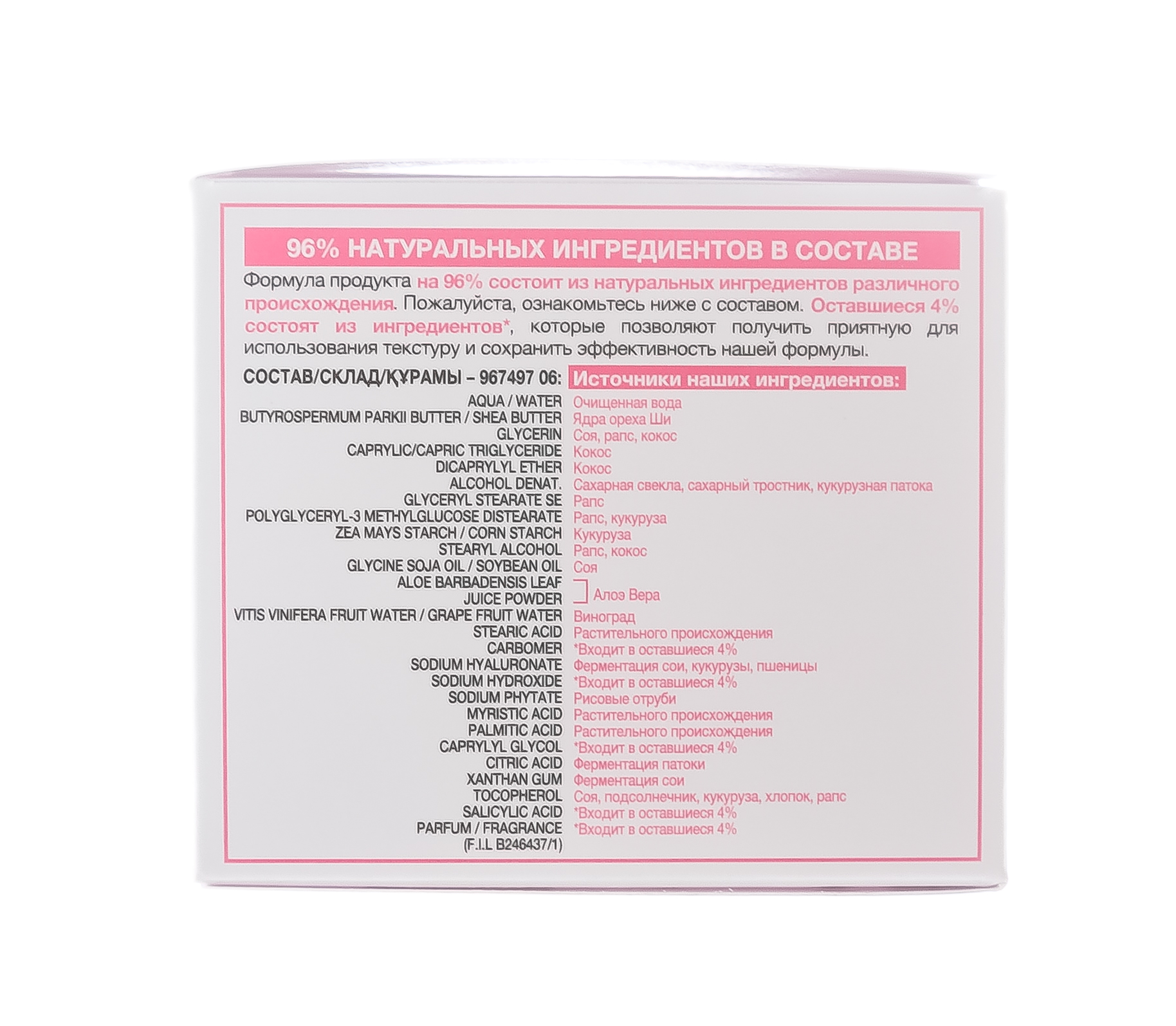 Гарньер Питательный гиалуроновый алоэ-крем, для сухой и чувствительной кожи, 50 мл (Garnier, Skin Naturals) фото 7