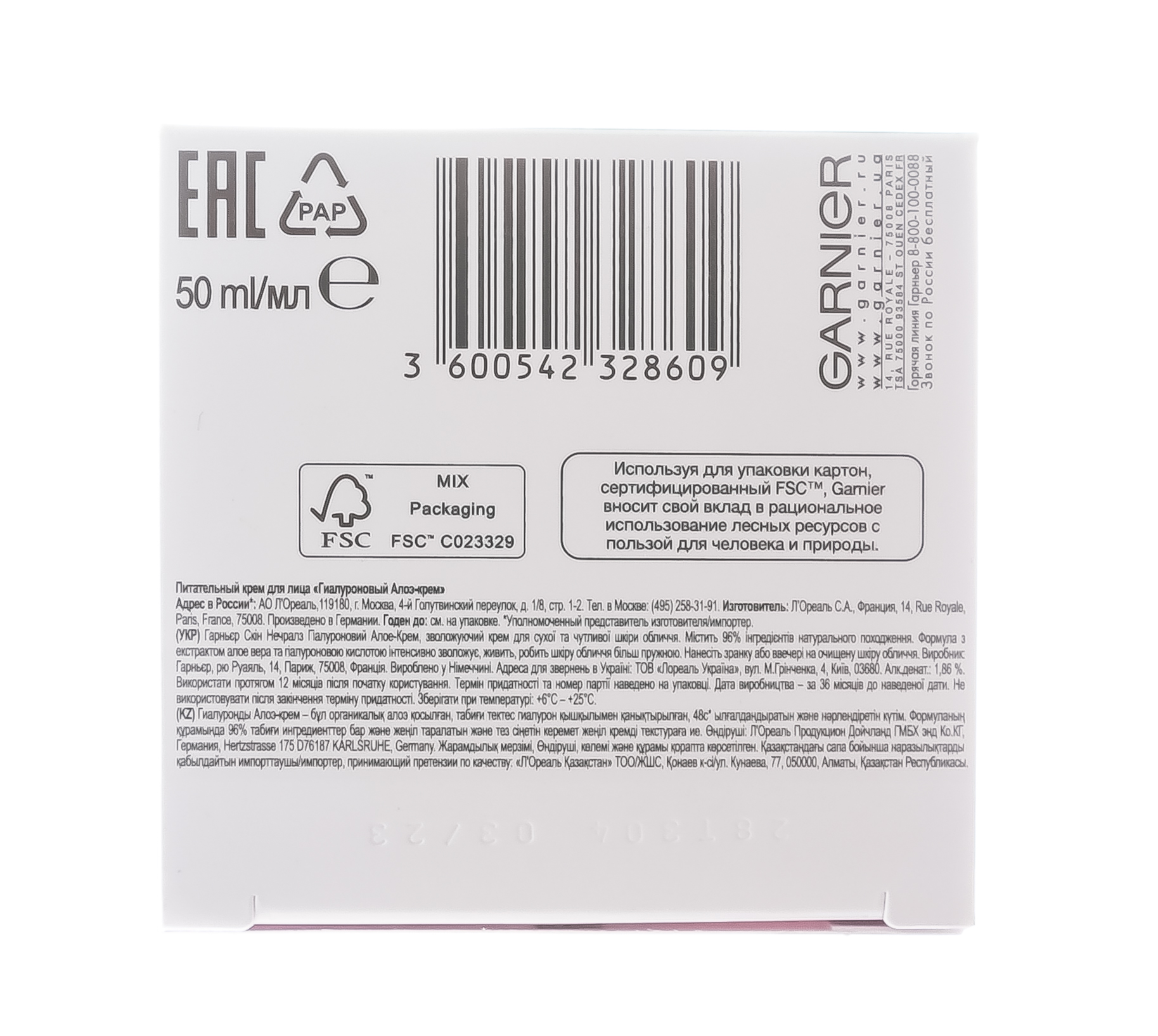 Гарньер Питательный гиалуроновый алоэ-крем, для сухой и чувствительной кожи, 50 мл (Garnier, Skin Naturals) фото 8