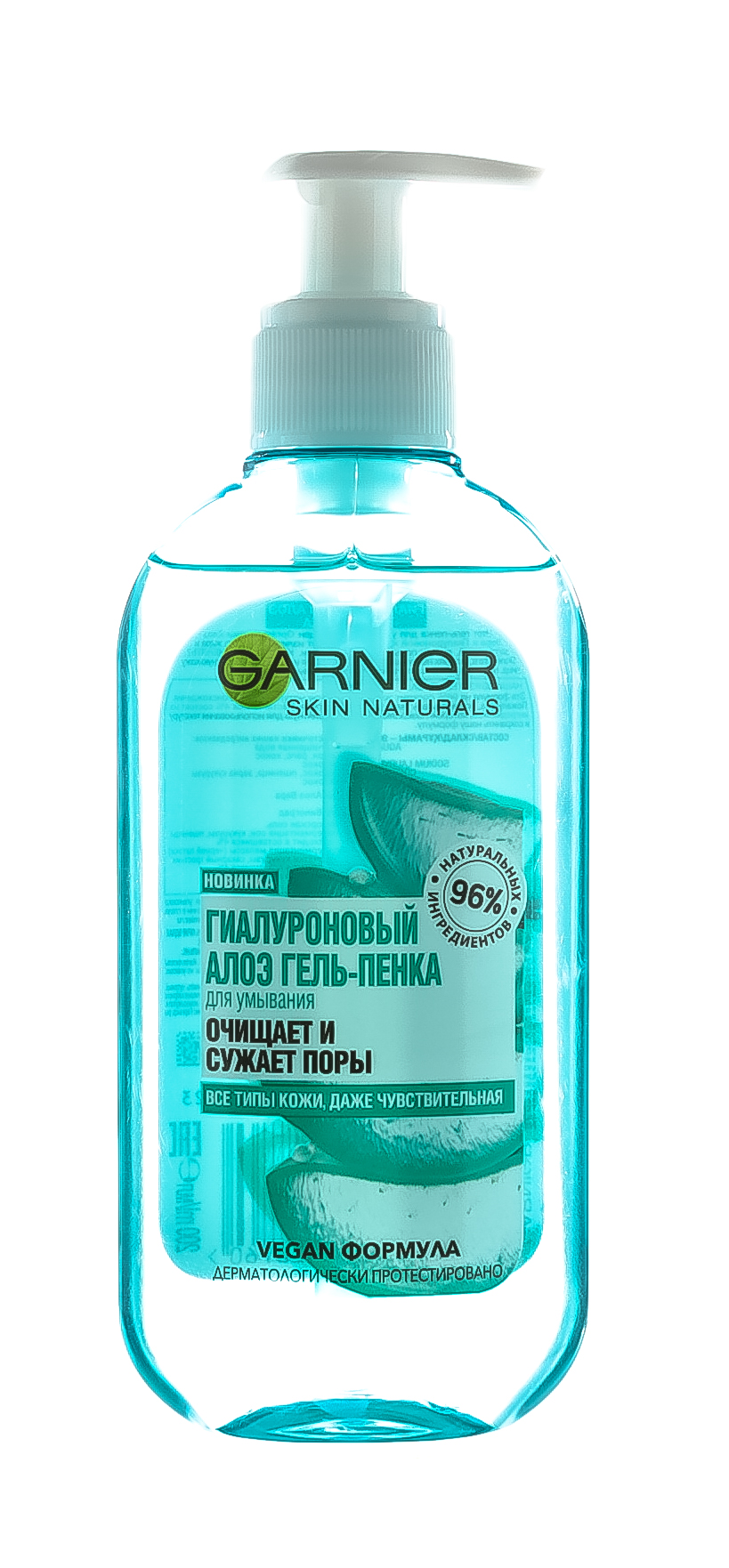 Гарньер Гиалуроновый Алоэ Гель-пенка для умывания, 200 мл (Garnier, Skin Naturals) фото 2