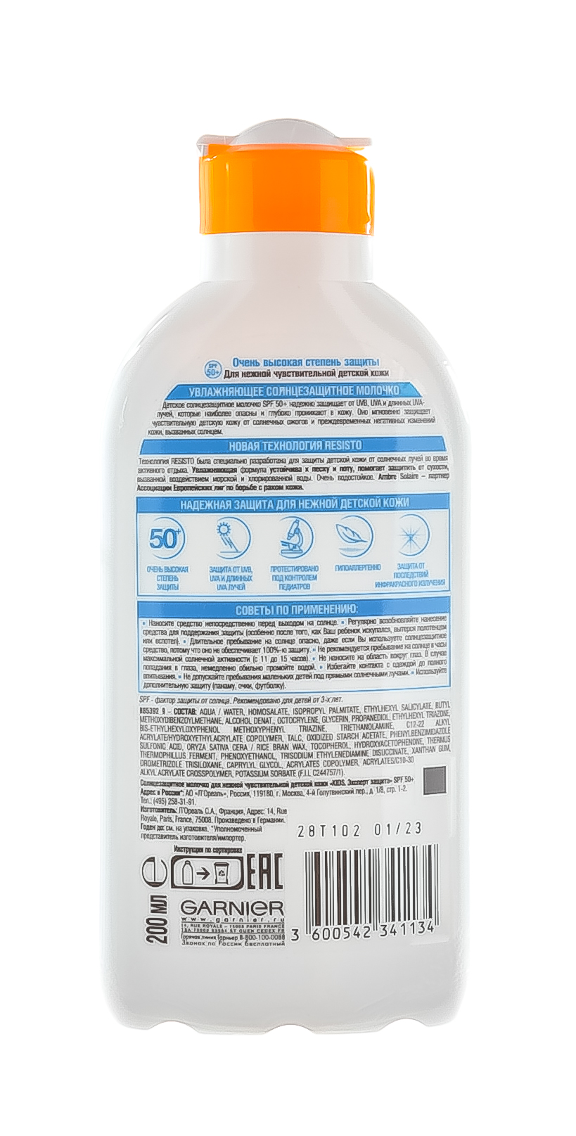 Гарньер Увлажняющее солнцезащитное молочко детское 