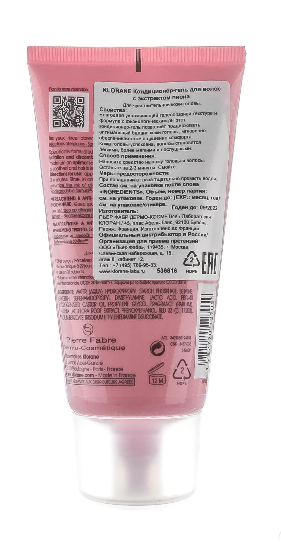 Клоран Кондиционер-гель для /волос с экстрактом Пиона 150 мл (Klorane, Irritated Scalp) Клоран Кондиционер-гель для /волос с экстрактом Пиона 150 мл (Klorane, Irritated Scalp) фото 2