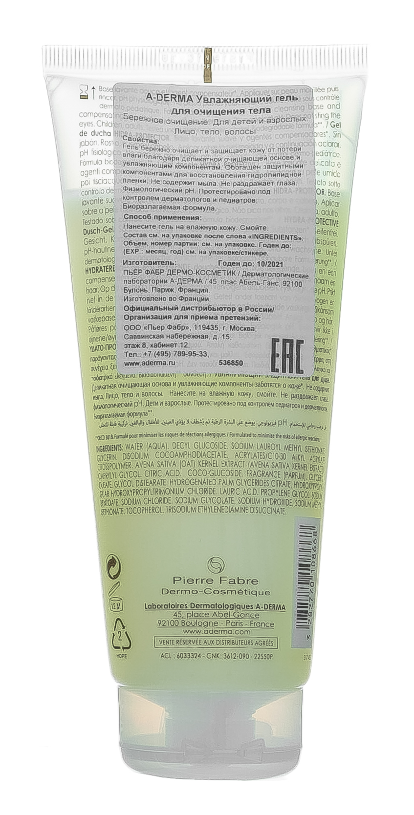 Адерма Гель для душа, 200 мл (A-Derma, Essential) фото 2