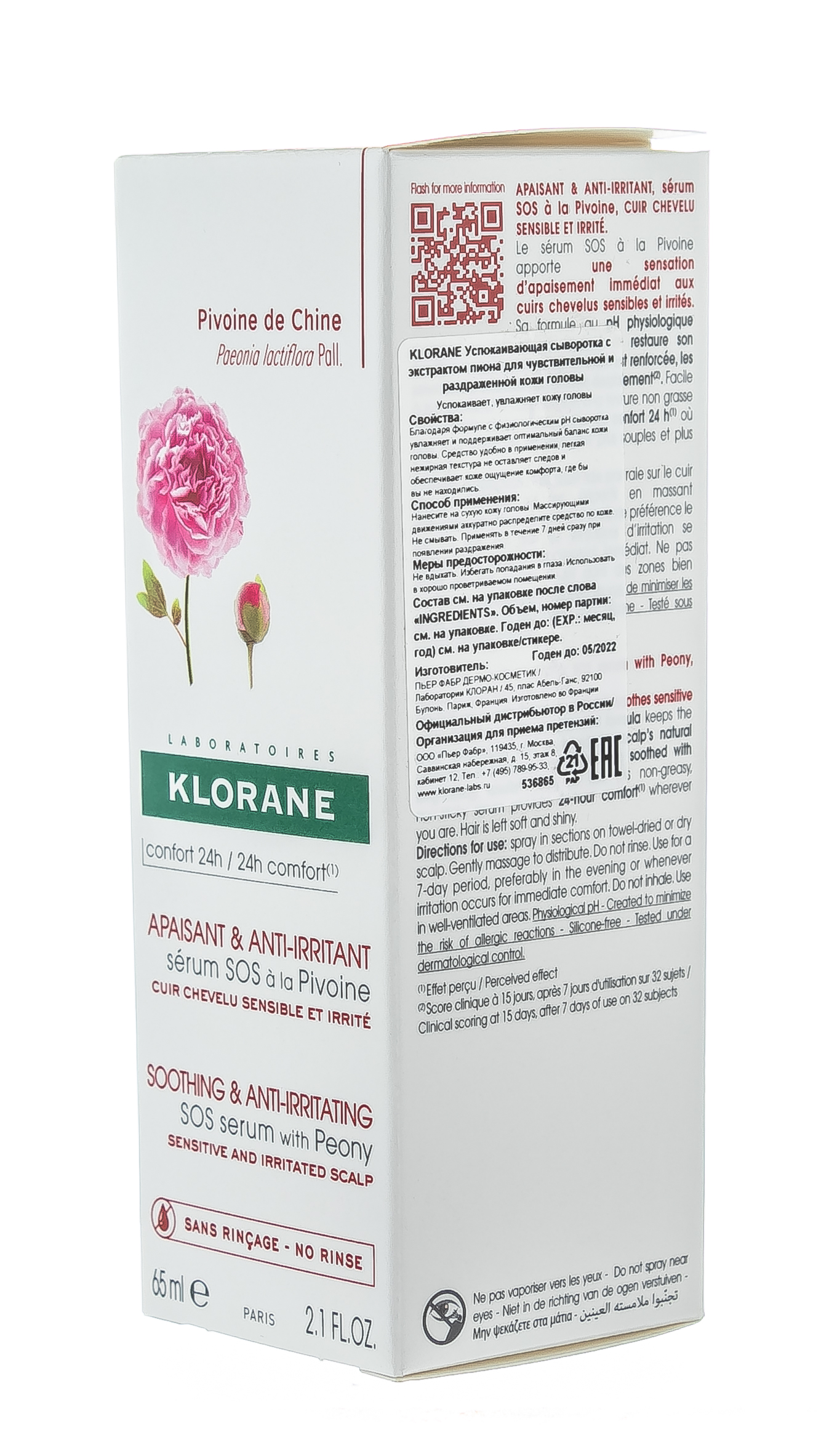 Клоран Сыворотка успокаивающая с экстрактом Пиона 65 мл (Klorane, Irritated Scalp) Клоран Сыворотка успокаивающая с экстрактом Пиона 65 мл (Klorane, Irritated Scalp) фото 2