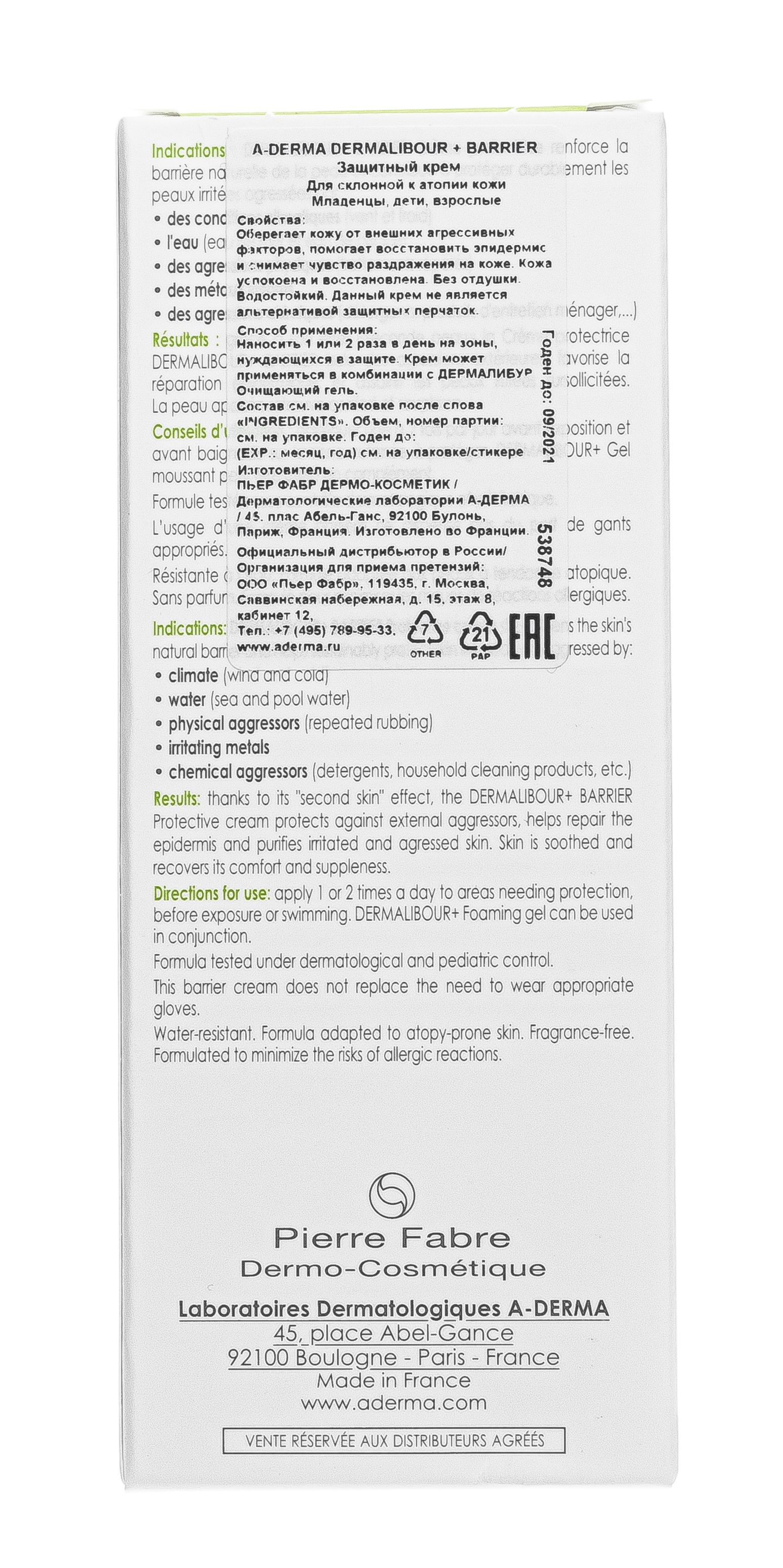 Адерма Защитный крем Barrier, 50 мл (A-Derma, Dermalibour+) фото 11