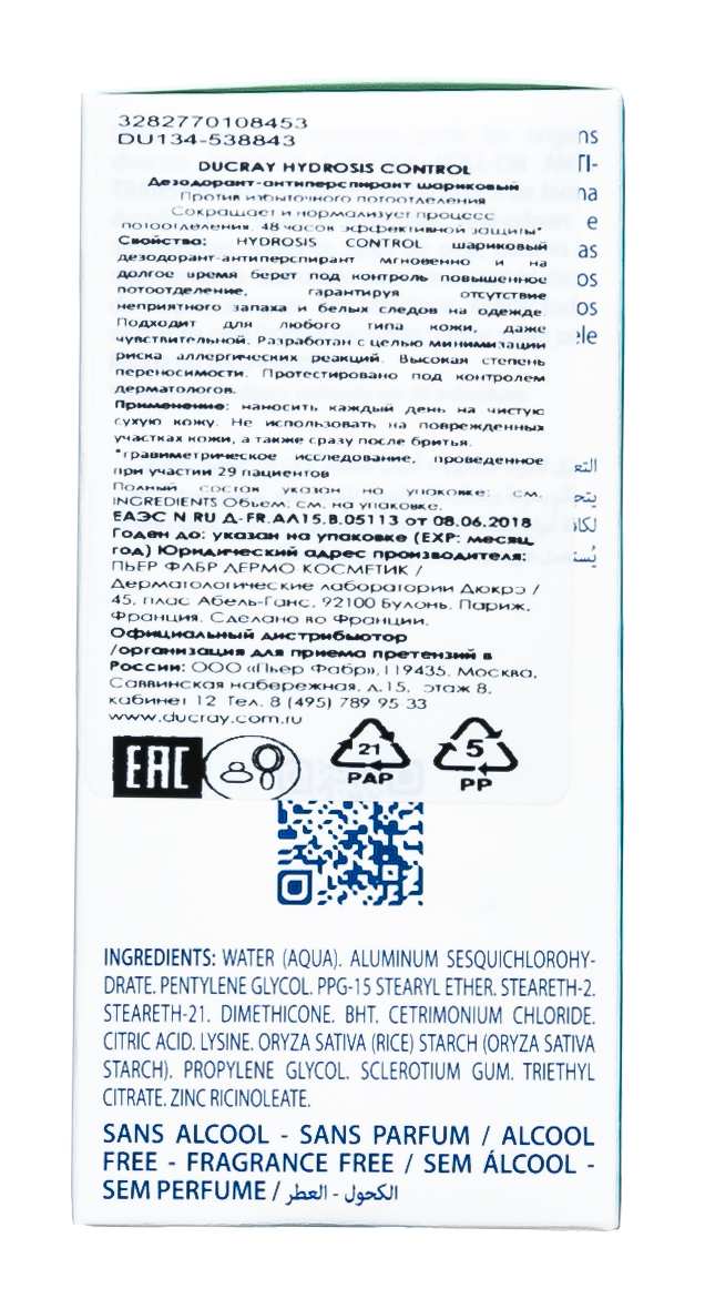 Дюкрэ Дезодорант-антиперспирант шариковый против избыточного потоотделения Hidrosis Control, 40 мл (Ducray, Гипергидроз) фото 5