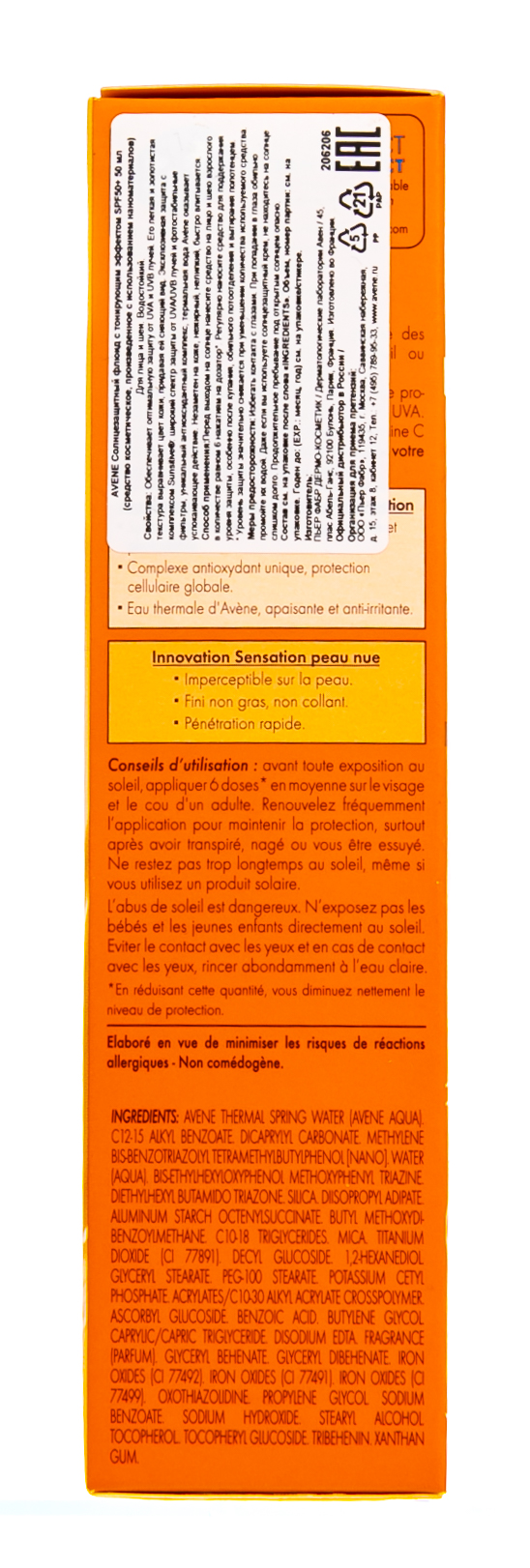 Авен Солнцезащитный флюид с тонирующим эффектом SPF 50, 50 мл (Avene, Suncare) Авен Солнцезащитный флюид с тонирующим эффектом SPF 50, 50 мл (Avene, Suncare) фото 5