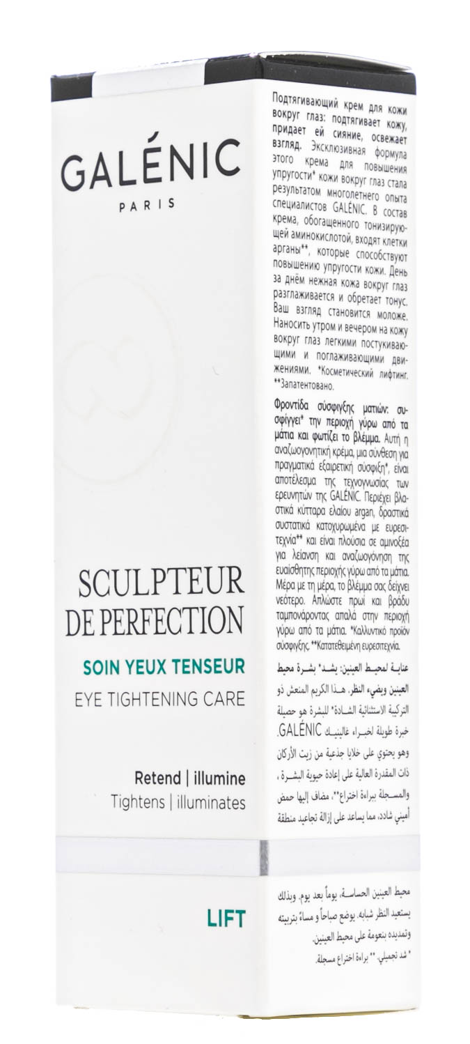 Галеник Моделирующий крем для кожи вокруг глаз 15 мл (Galenic, Sculpteur de perfection) фото 2