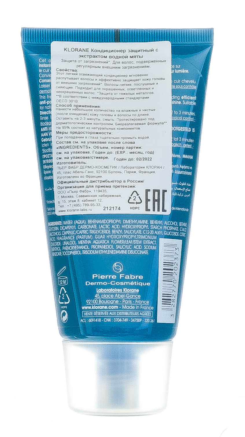 Клоран Бальзам восстанавливающий питательный с воском Иланг-Иланг 200 мл (Klorane, Ylang-Ylang) фото 1