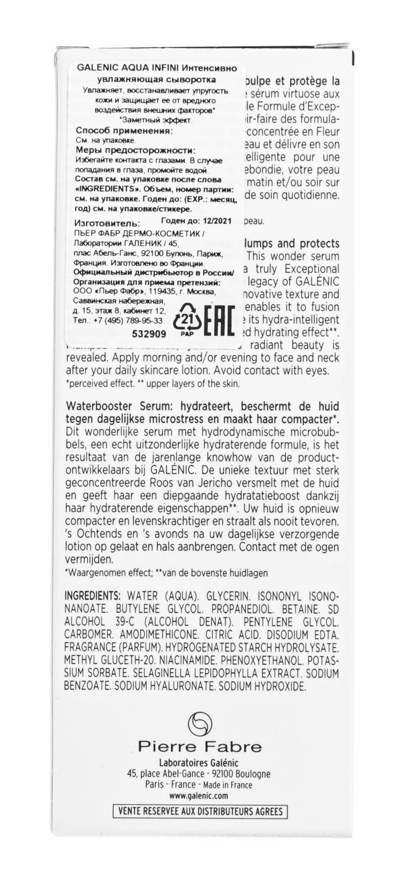 Галеник Интенсивно увлажняющая сыворотка 30 мл (Galenic, Aqua infini) Галеник Интенсивно увлажняющая сыворотка 30 мл (Galenic, Aqua infini) фото 4