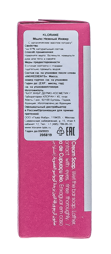 Клоран Мыло 